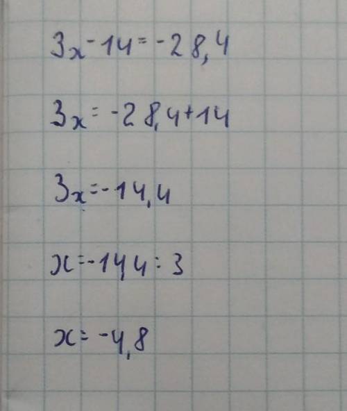 Розв'яжіть рівняння: 3х ​
