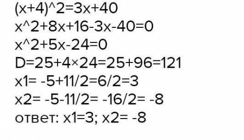 . 1) Упростите выражение: (x-2)²-(x-1)(x+2); 2) Решите уравнения: а) (3+x)(x+7)-(x+4)²=0; б) (3x+4)²