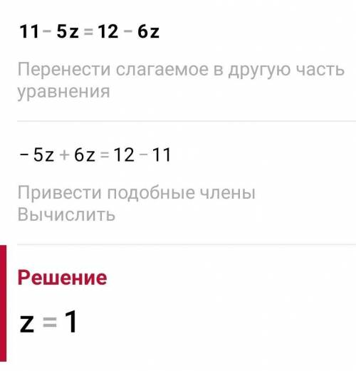 1) 4 + 25y = 6 + 24y; 2) 11 - 5z = 12 - 6z; 3) 4k + 7 = -3 + 5k; 4) 6 - 2c = 8 - 30.