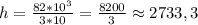 h = \frac{82 * 10^3}{3 * 10} = \frac{8200}{3} \approx 2733,3