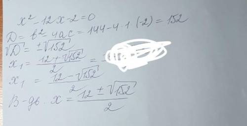 Х²-12х-2=0 знайдіть суму коренів рівнянн​