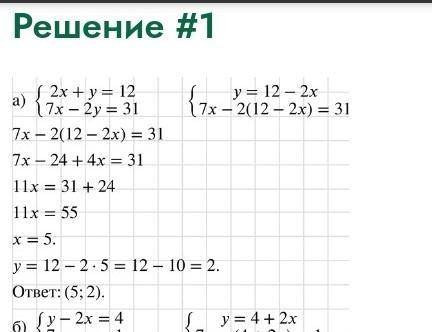 2x+y=12 7x-2y=31 Решите систему сложения