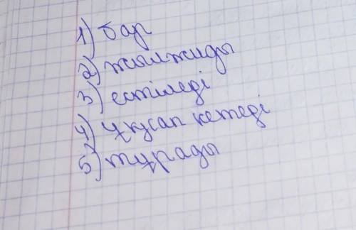Тут ответы написаны но можете правильнее сказать ))) дам 20б:)​