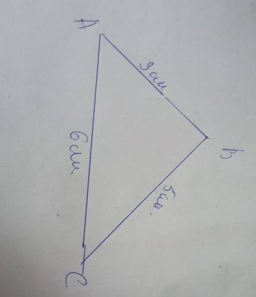 Побудуйте трикутник за такими даними AB = 3 см, BC = 5 см, AC = 6см