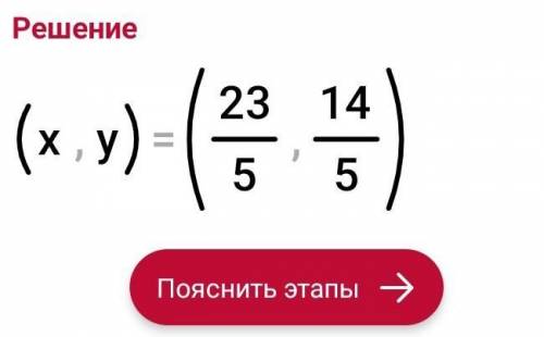 Реши систему уравнений методом подстановки: {x−2y=−17x−9y=7(В ответе запиши только числа.)ответ: (;)