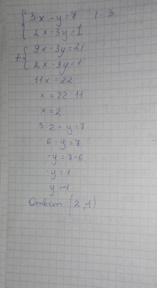 Розв’яжіть систему рівнянь одним з ів.(Если можете плюсования.) 3х-у=7, 2х-3у=1.