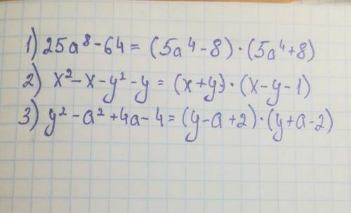 Разложите на множители: 25a⁸-64=x²-x- y²-y=y²-a²+4a- 4=​