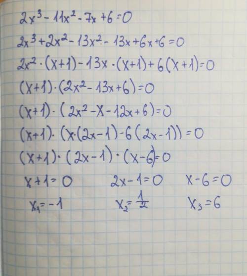 Найти корни 2x³-11x²-7x+6=0.