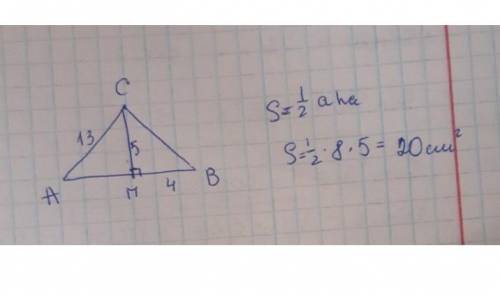 CD-висота трикутника ABC. Знайдіть площу трикутника, якщо AC=13 см, CD=5 см, і BC=4 см. ів