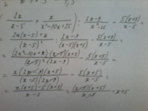 Упростите выражение:(2x/x-5+x/x²-10+25):2x-9/x²-25-5 (x+5)/x-5​