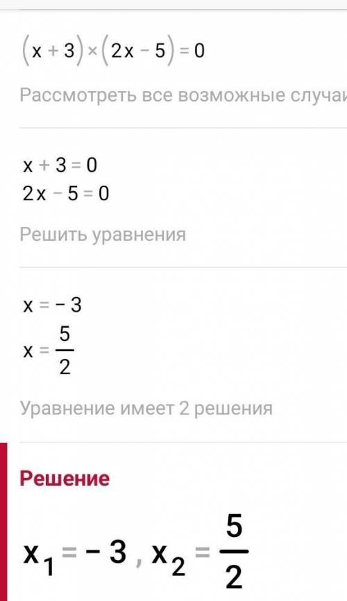 1) (3x - 1) (3x + 1) - (x - 1)(x + 2) = 82) 2х^2+ x -15 = 0;​