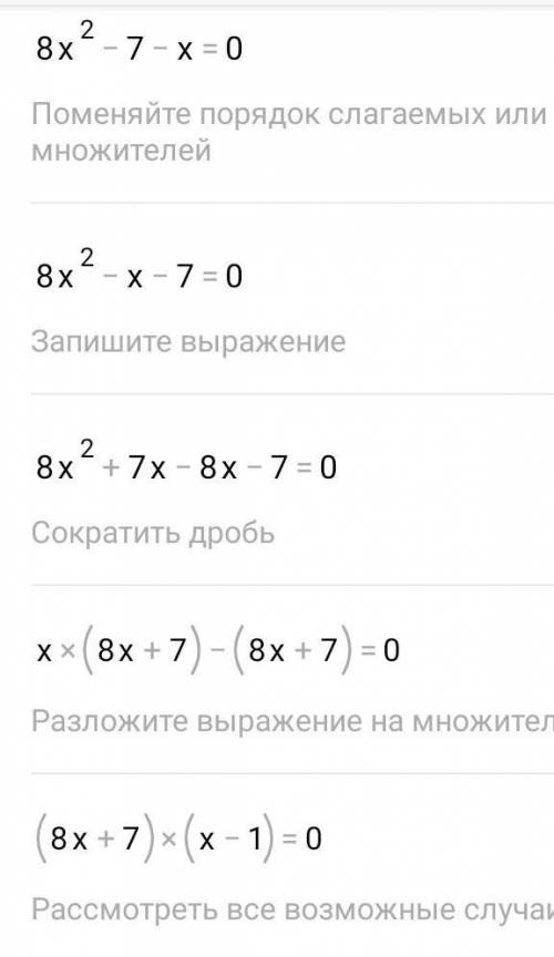 1) (3x - 1) (3x + 1) - (x - 1)(x + 2) = 82) 2х^2+ x -15 = 0;​