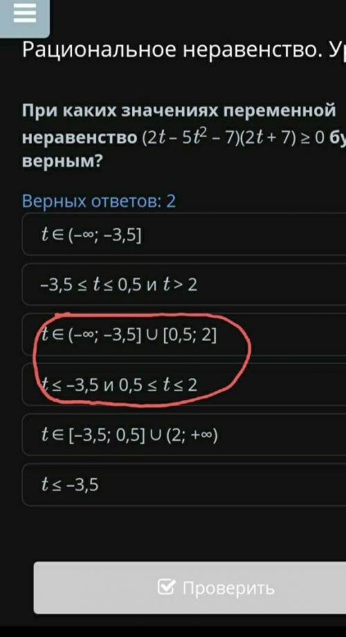 Рациональное неравенство. Урок 5. Задание 3​