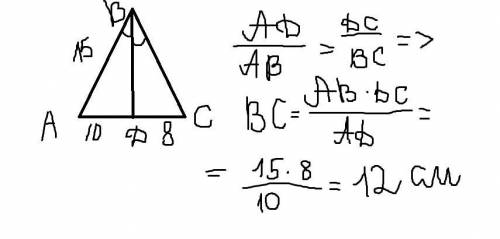 Отрезок BD является биссектрисой треугольника ABC. AD=10см, DC=8см и AB=15см. Найдите BC.