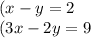 (x - y = 2 \\( 3x - 2y = 9