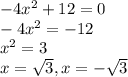 -4x^2+12=0\\-4x^2=-12\\x^2=3\\x=\sqrt{3}, x=-\sqrt{3}\\
