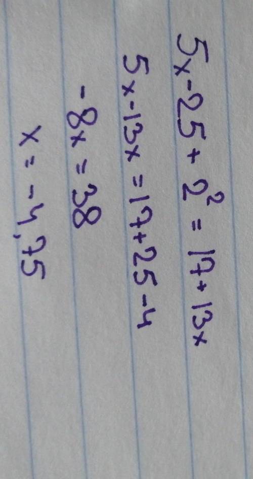 Решите уравнение 5х-25+2^2=17+13х