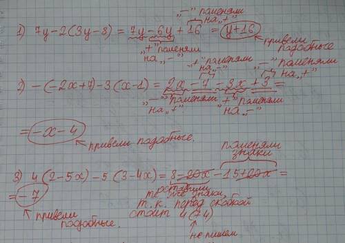 Раскройте скобки и приведите подобные слагаемые: 7у – 2(3у – 8); –(–2х + 7) – 3(х – 1); 4(2 – 5х) –