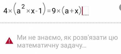Розв’язати рівняння 4*(a^2*x - 1) = 9*(a+x) відносно змінної x і вказати, при яких значеннях a рівн