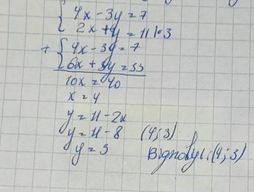 На яке число треба помножити обидві частини другого рівняння системи, щоб дістати у рівняннях протил