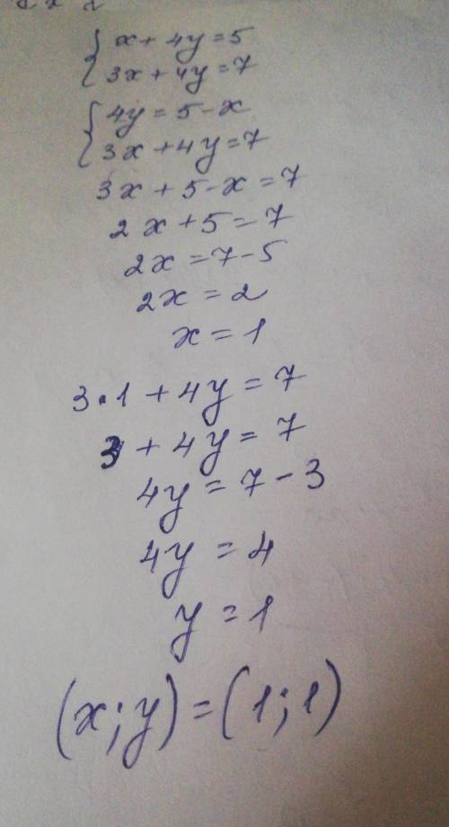 У якій рівності правильно виконано підстановку для розв’язування системи рівнянь x+4y=5 3x+4y=7​