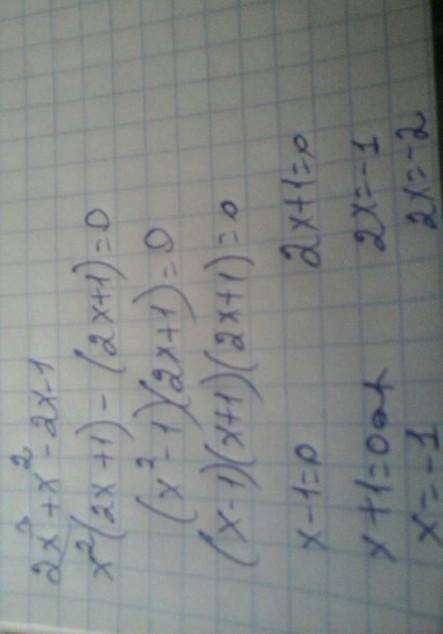 2x^3+x^2-2x-1 разложите на множители