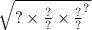 \sqrt{ {? \times \frac{?}{?} \times \frac{?}{?} }^{?} }