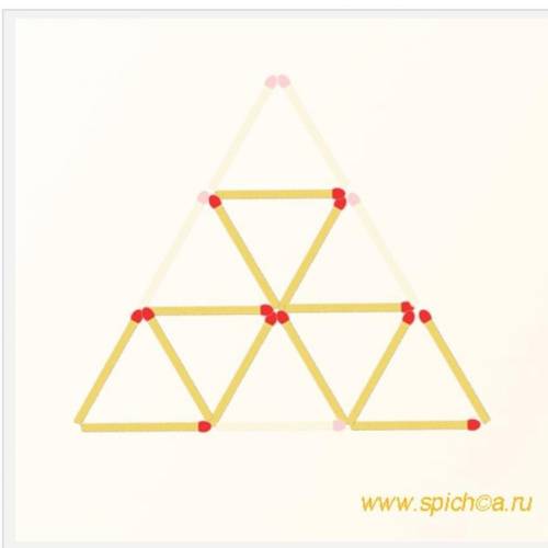 Убери 5 спичек, чтобыосталось 5 треугольников​