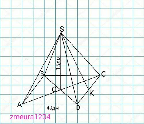 Палатка имеет форму правильной четырёхугольной пирамиды, сторона основания которой равна 40 дм, а вы