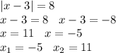 |x - 3| = 8 \\ x - 3 = 8 \: \: \: \: x - 3 = - 8 \\ x = 11 \: \: \: \: x = - 5 \\ x_{1} = - 5 \: \: \: \: x_{2} = 11