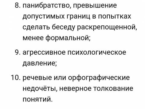 Вы – руководитель и владелец небольшого частного предприятия, вы вводите этический и поведенческий к