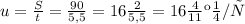 u=\frac {S}{t}=\frac {90}{5,5}= 16\frac {2}{5,5}= 16\frac {4}{11}км/ч