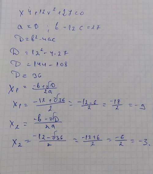 X4 +12x2 +27=0; .​