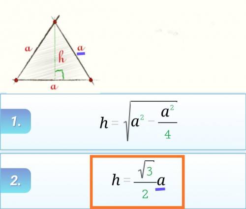 4. Найдите высоту равностороннего треугольника, если его сторона равна 12 ​