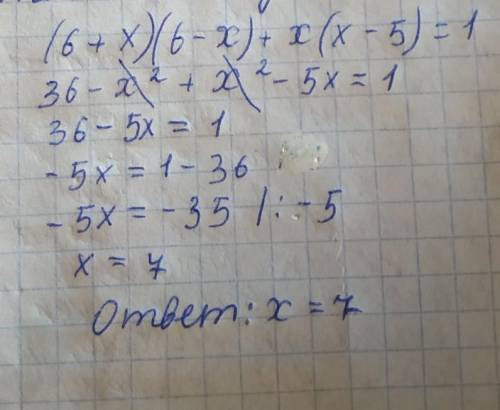 (6+x)(6-x)+x(x-5)=1 решите уравнение