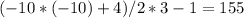 (-10*(-10)+4)/2*3-1=155