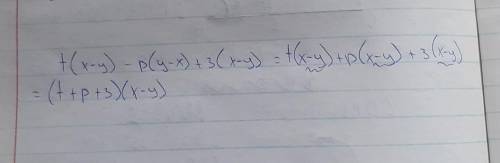 T(x-y) - p(y-x) +3(x-y) разложите на множители​