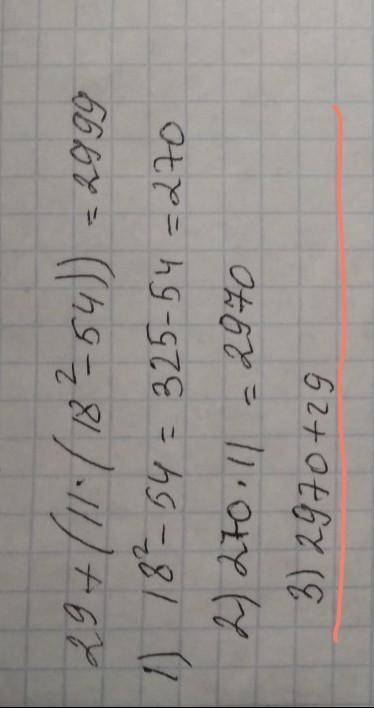 ответ на пример 29+(11×(18²-54))
