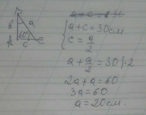 3. Один из углов прямоугольного треугольника ра- вен 60°, а сумма гипотенузы и меньшего катета рав-