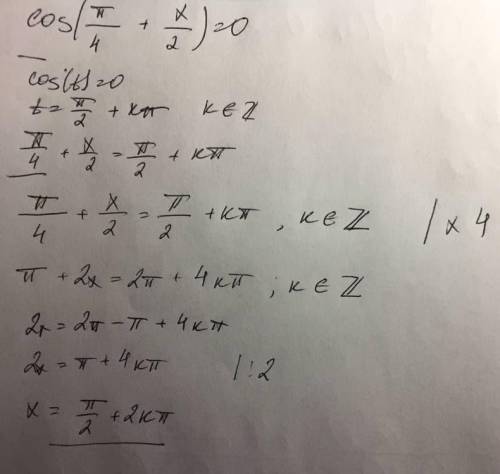 Решите уравнение: cos(pi/4+x/2)=0