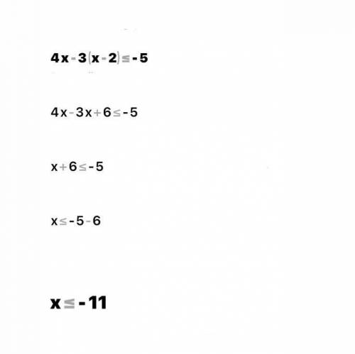 Укажите решение неравенства 4 х - 3 ( х - 2 ) меньше или равно - 5.
