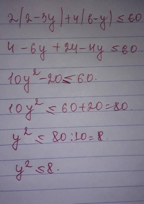 Реши неравенство 2(2−3y)+4(6−y)≤60. Выбери правильный вариант ответа: y≤−3,2 y≤8,8 y≤−8,8 y≥−3,2 y≥−