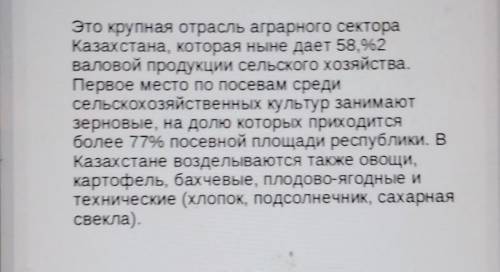 Назовите породы животных и растений адаптированных к условиям Казахстана. Дайте им краткую характери