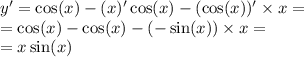 y '= \cos(x) - (x)' \cos(x) - ( \cos(x)) ' \times x = \\ = \cos(x) - \cos(x) - ( - \sin(x)) \times x = \\ = x \sin(x)