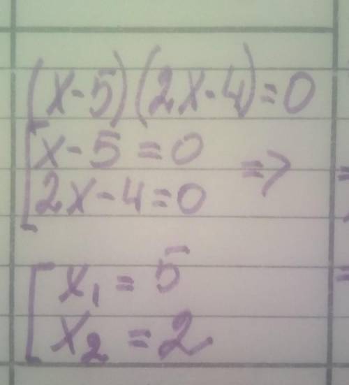 2. Розв’яжи рівняння : (х – 5)(2х – 4) = 0