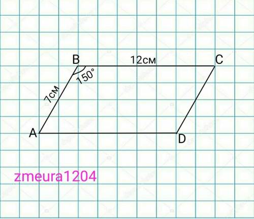 Знайти площу паралелограма сторони якого дорівнюють 7 см і 12 см а один з кутів 150°​