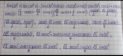 (это из сора) Вычислите: cos²15°Преобразуйте произведение в сумму: sin(30°+x)cos(30°-x)​