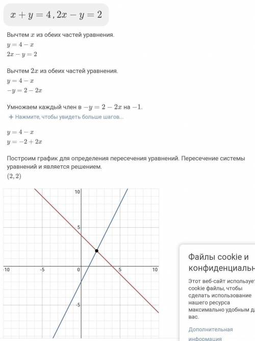 X+y=42x - y = 2 Help me please​