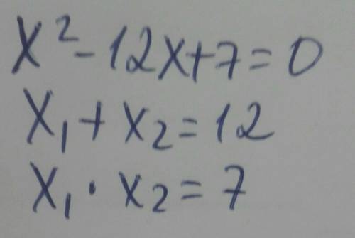 Чому дорівнює добуток коренів рівняння (на фото) Если можно то с решением