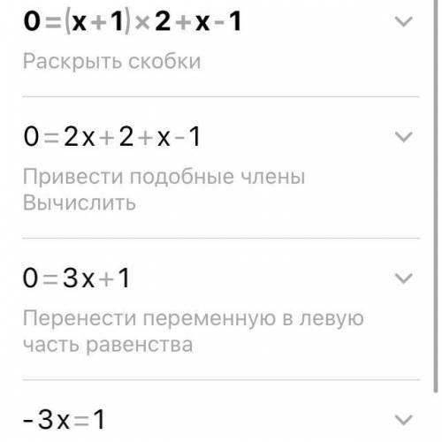 Решите 0=(а+1)×2+а-1​